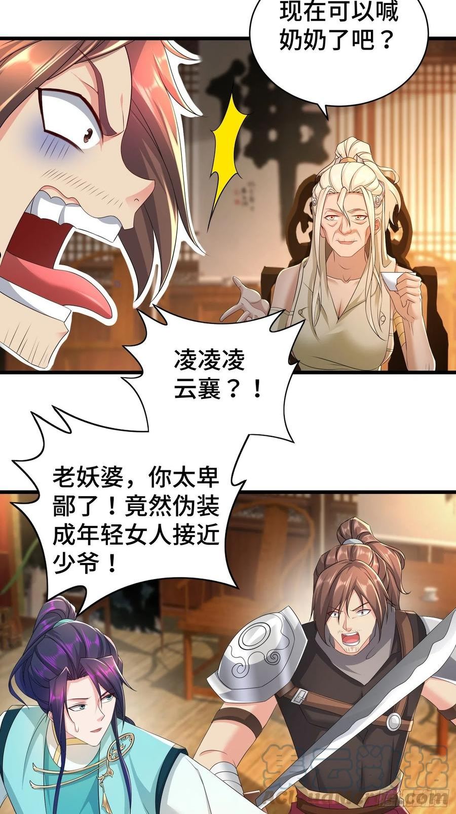 被迫成为反派赘婿第二季免费漫画,霸王硬上弓9图