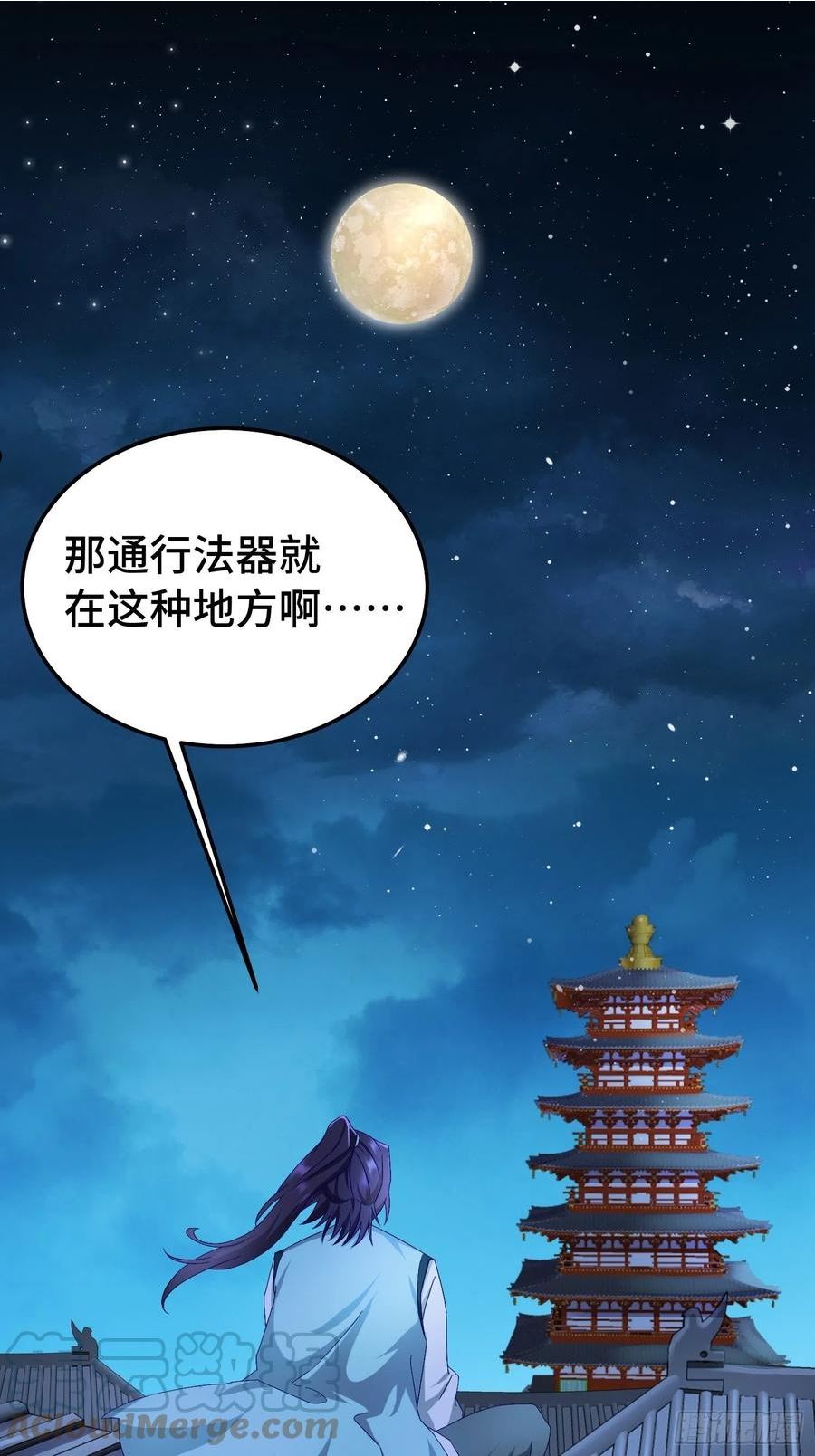 被迫成为反派赘婿第二季第十三集漫画,狸猫换太子3图