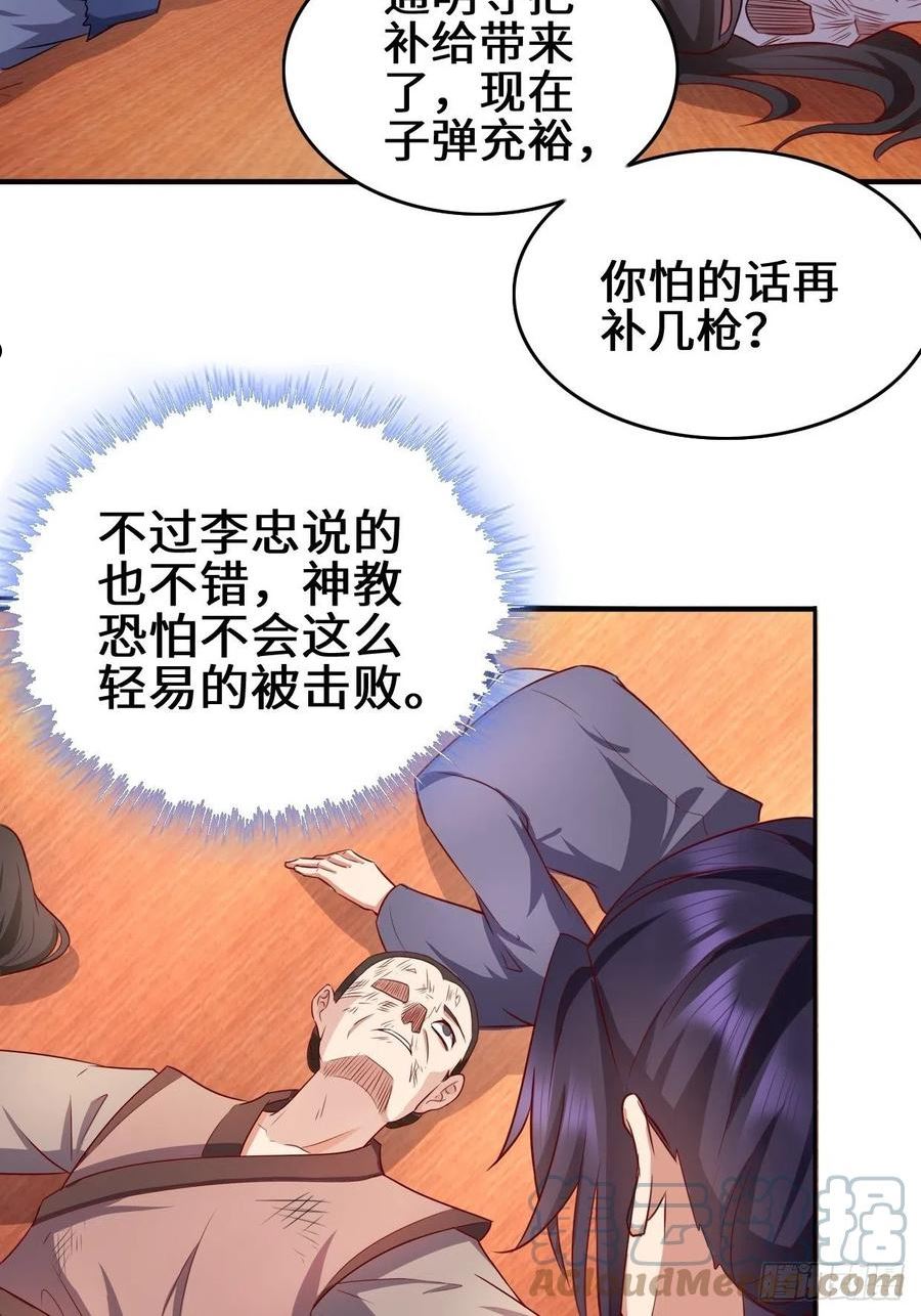 被迫成为反派赘婿第三季免费观看漫画,湖上灾厄13图