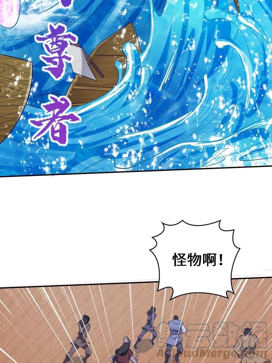 被迫成为反派赘婿第二季在线播放免费漫画,湖上灾厄23图