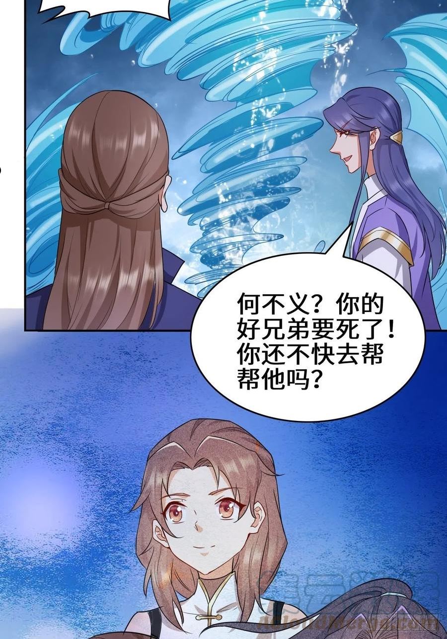 被迫成为反派赘婿第三季免费观看漫画,湖上灾厄39图