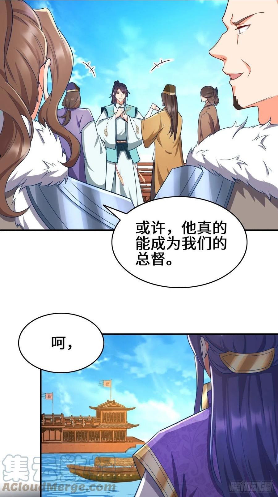 被迫成为反派赘婿第三季免费观看漫画,湖上灾厄7图