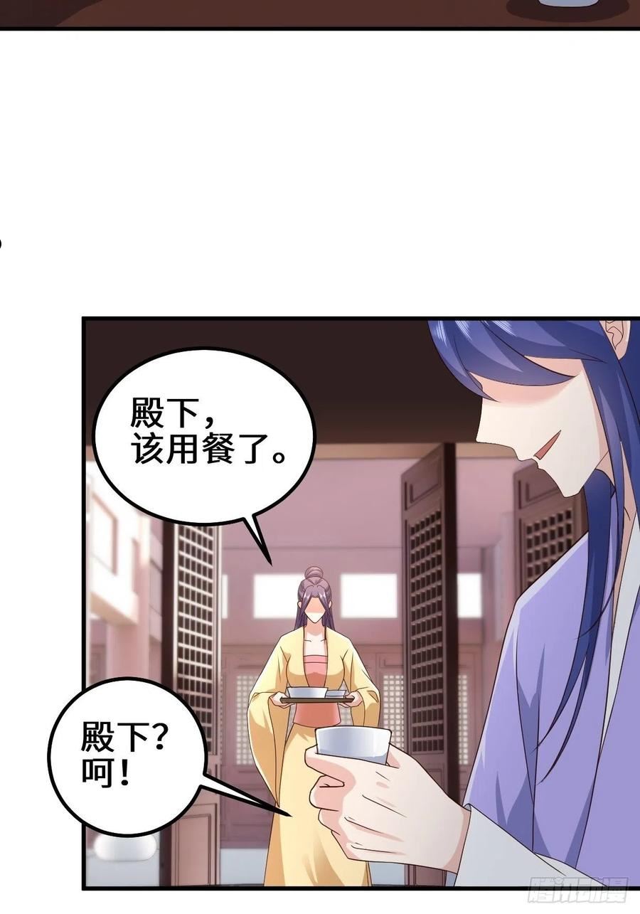 被迫成为反派赘婿第三季免费观看漫画,苏博的结局12图