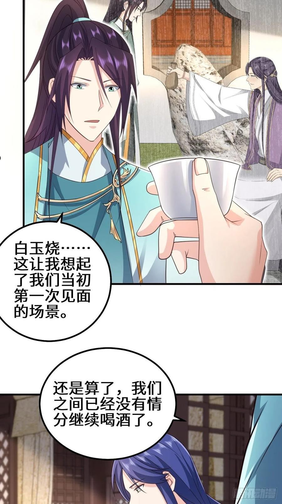 被迫成为反派赘婿第三季免费观看漫画,苏博的结局18图