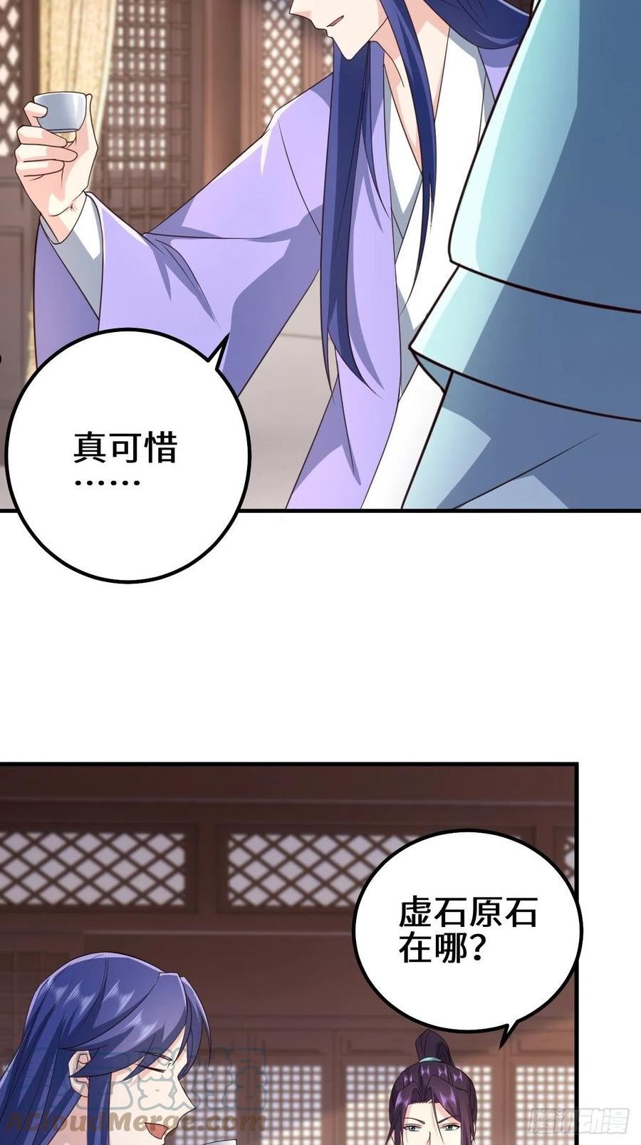 被迫成为反派赘婿第三季免费观看漫画,苏博的结局19图