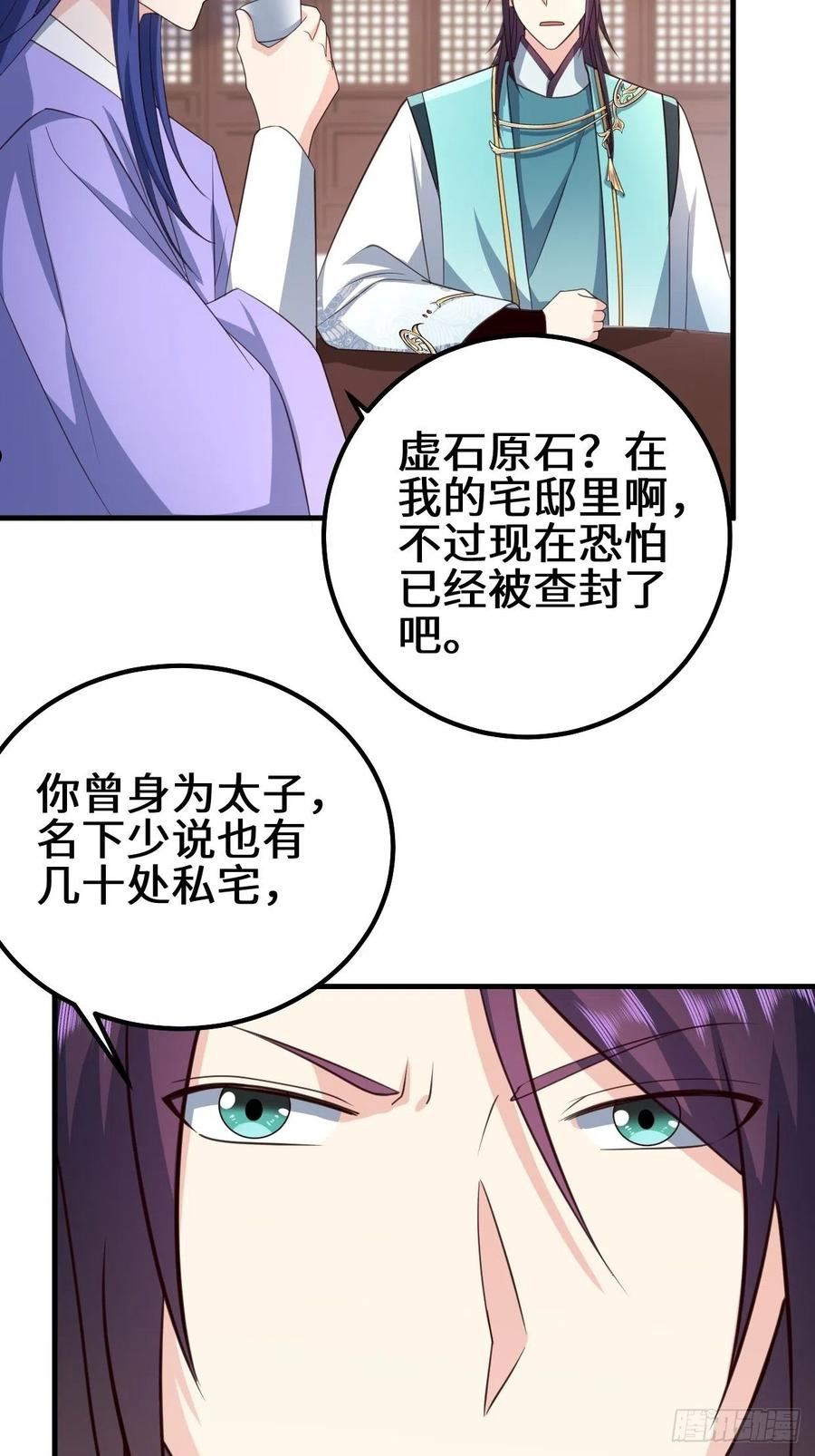 被迫成为反派赘婿第二季第十三集漫画,苏博的结局20图