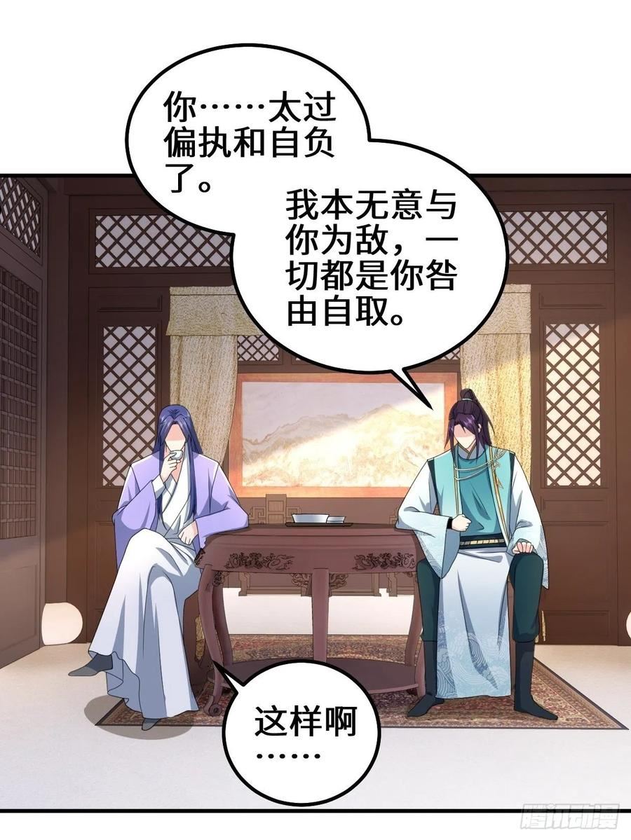 被迫成为反派赘婿第三季免费观看漫画,苏博的结局22图