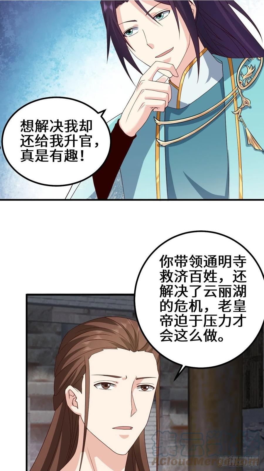 被迫成为反派赘婿第三季免费观看漫画,苏博的结局5图