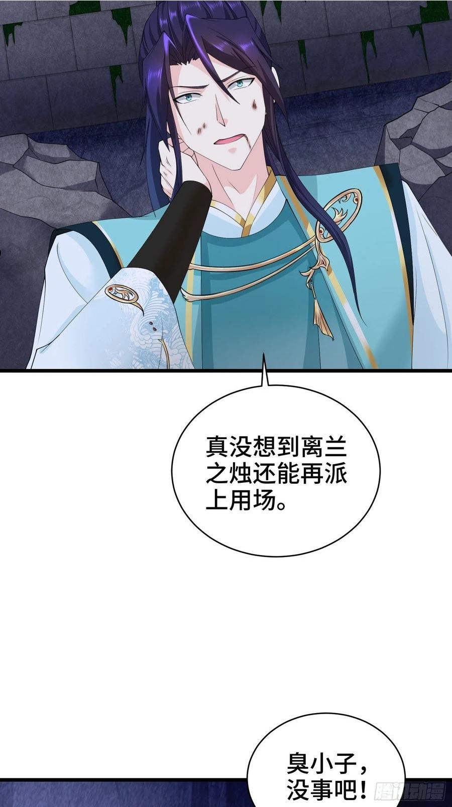 被迫成为反派赘婿免费阅读动漫漫画,龙人村的历史28图