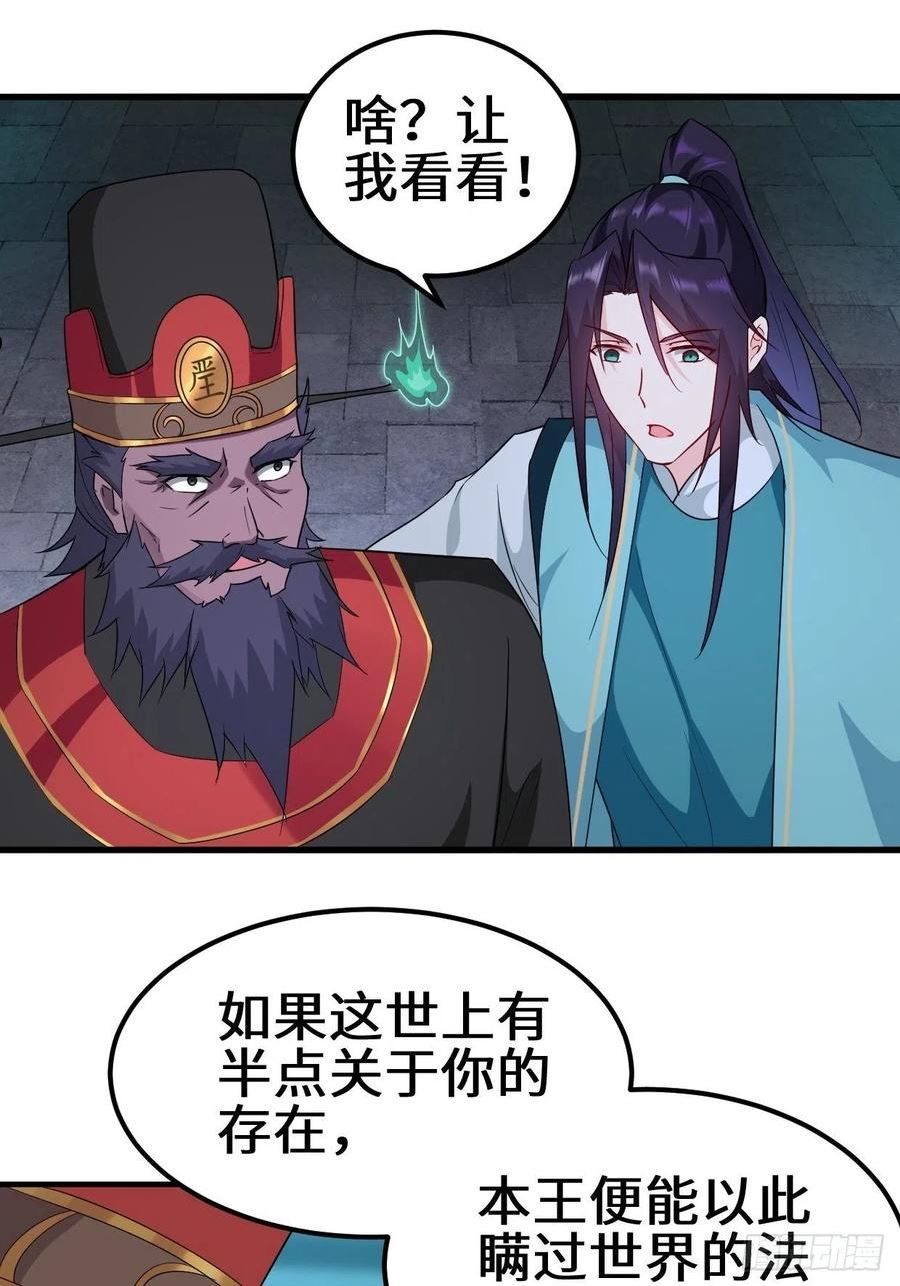 被迫成为反派赘婿第一季全集漫画,不负此生2图