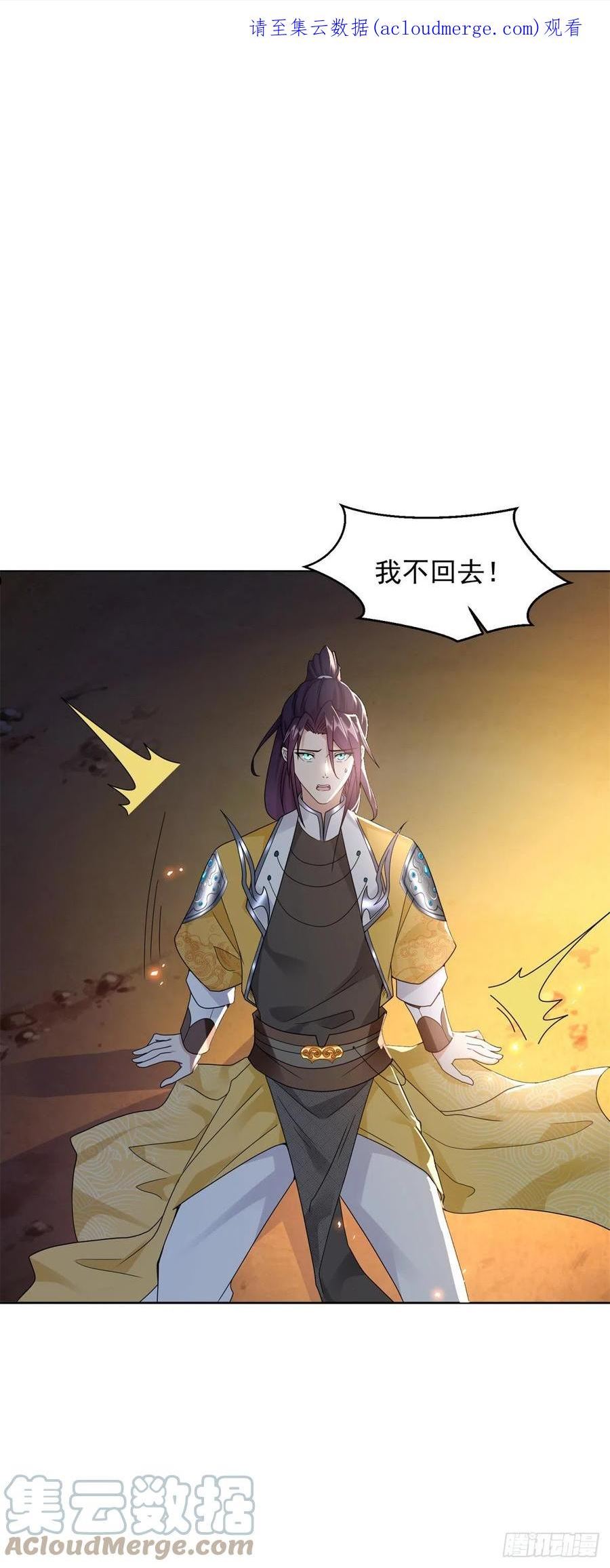 被迫成为反派赘婿第三季免费观看漫画,拿错剧本1图