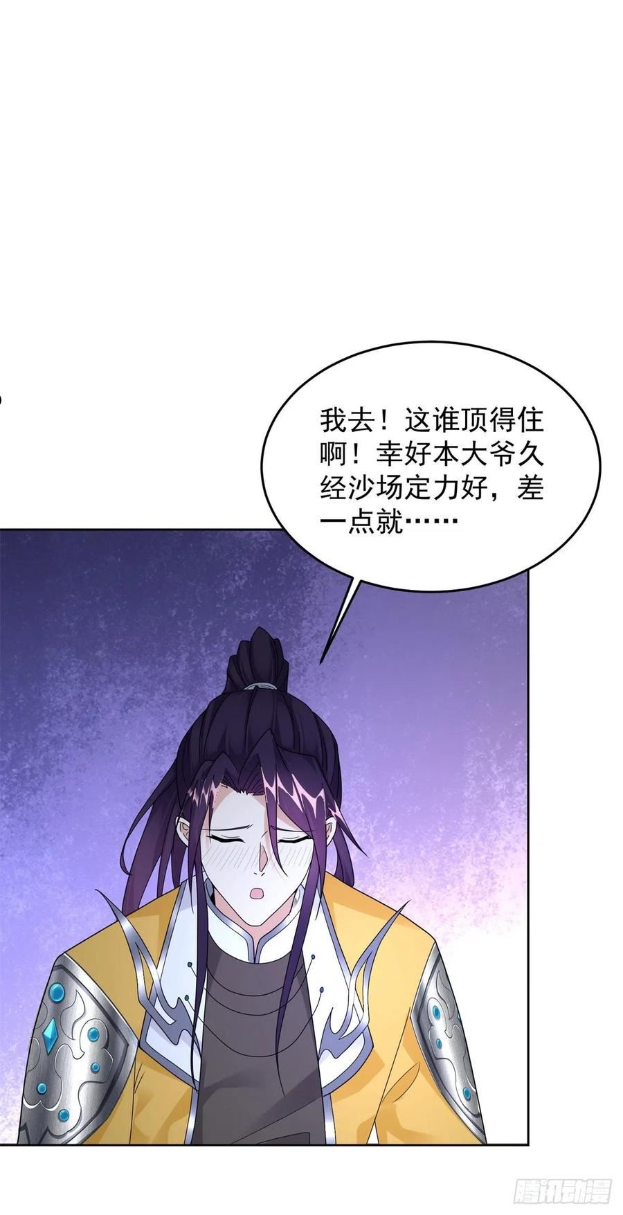 被迫成为反派赘婿第二季免费漫画,拿错剧本10图