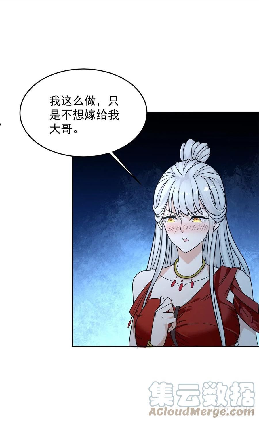 被迫成为反派赘婿第二季免费漫画,拿错剧本15图