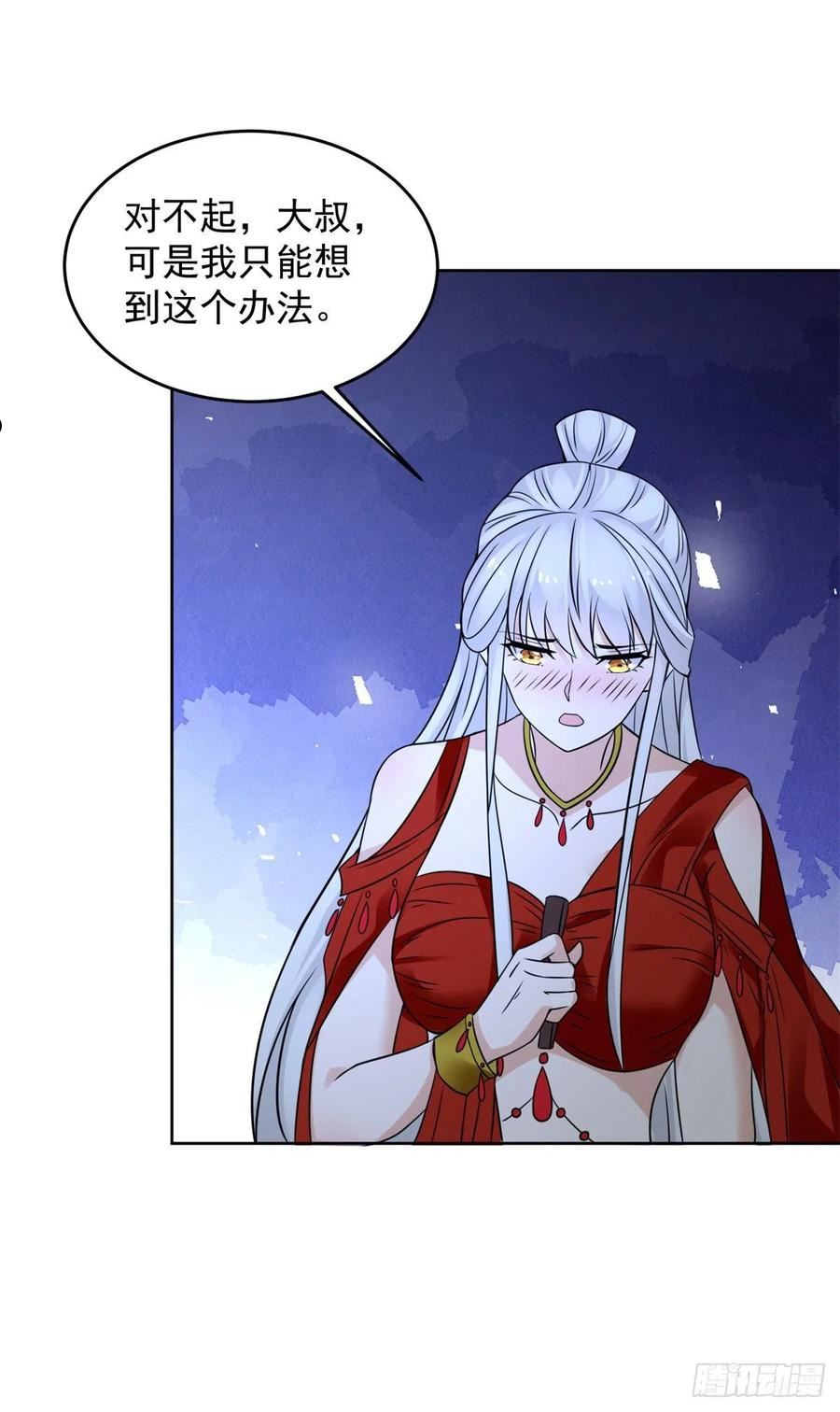 被迫成为反派赘婿第二季免费漫画,拿错剧本20图