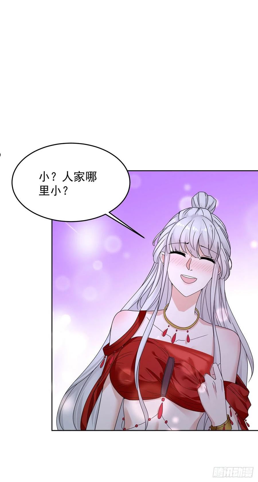 被迫成为反派赘婿第三季免费观看漫画,拿错剧本6图