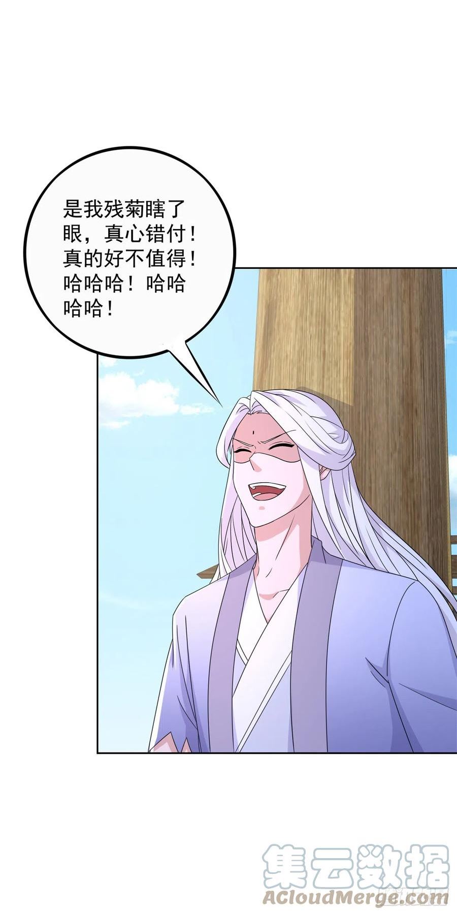 被迫成为反派赘婿第三季免费观看全集漫画,菊消玉殒35图