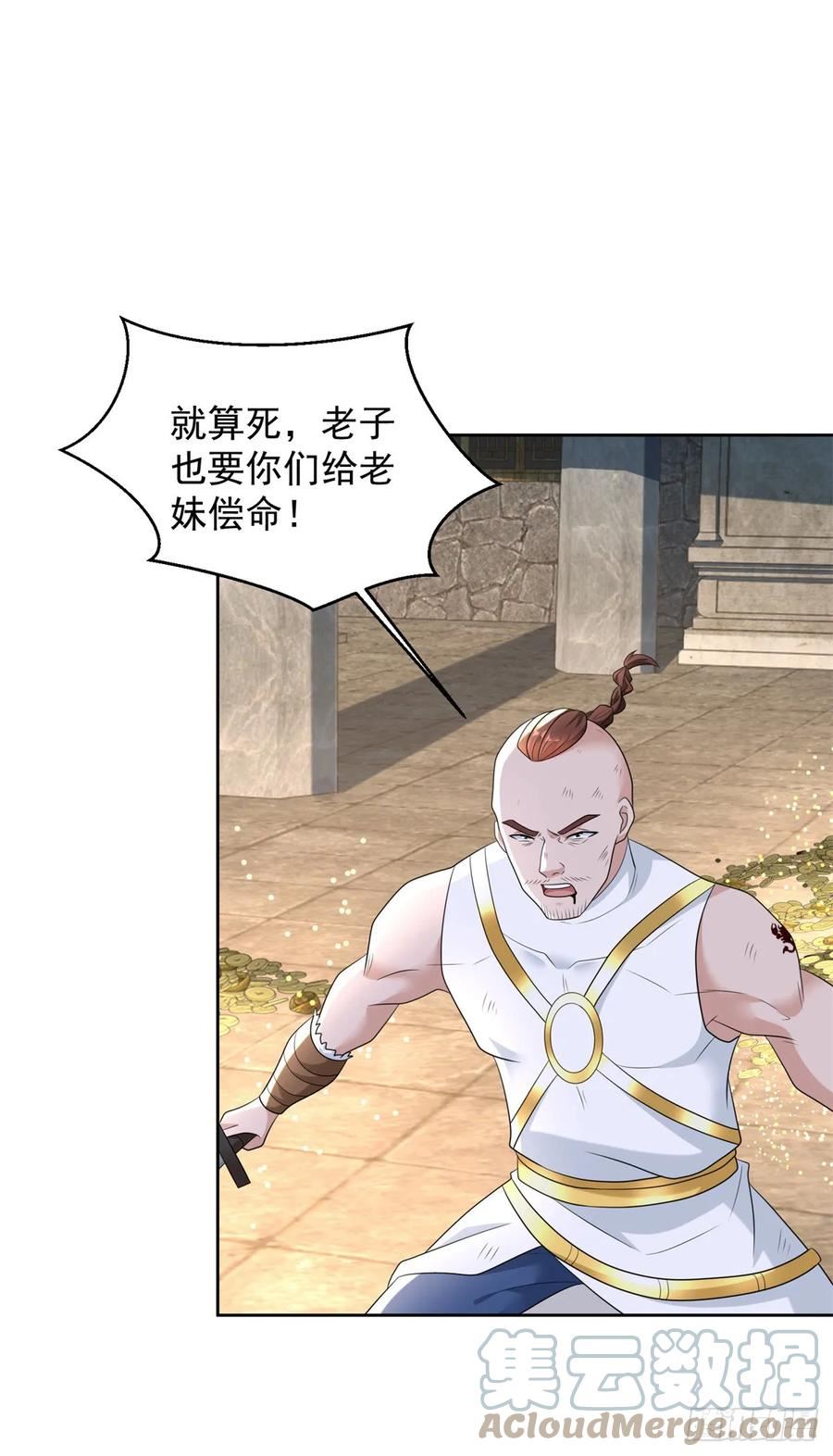 被迫成为反派赘婿第三季免费观看漫画,傲寒刀诀7图