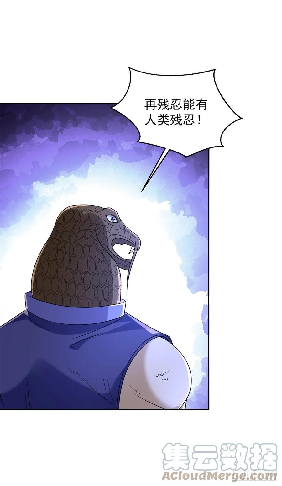 被迫成为反派赘婿第二季免费观看完整版漫画,不共戴天17图