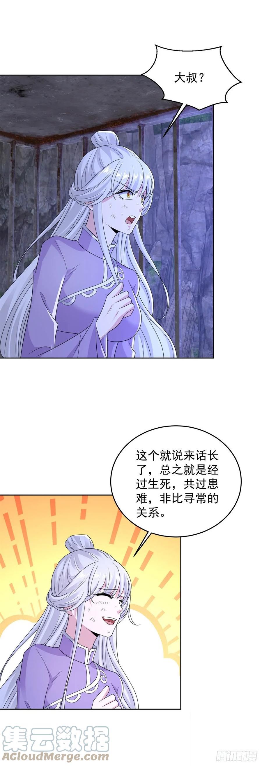 被迫成为反派赘婿第三季免费观看漫画,不共戴天31图