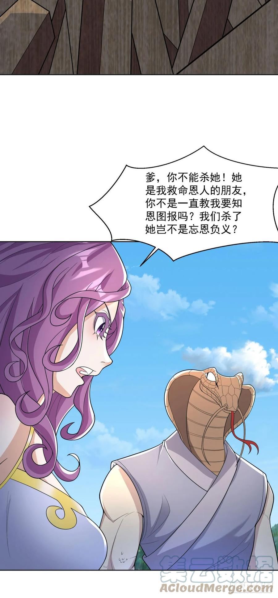 被迫成为反派赘婿第二季全集免费观看漫画,沦为祭品17图