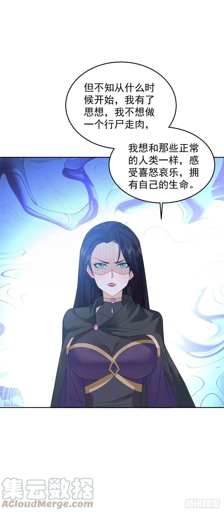 被迫成为反派赘婿第二季第十三集漫画,女王大人17图