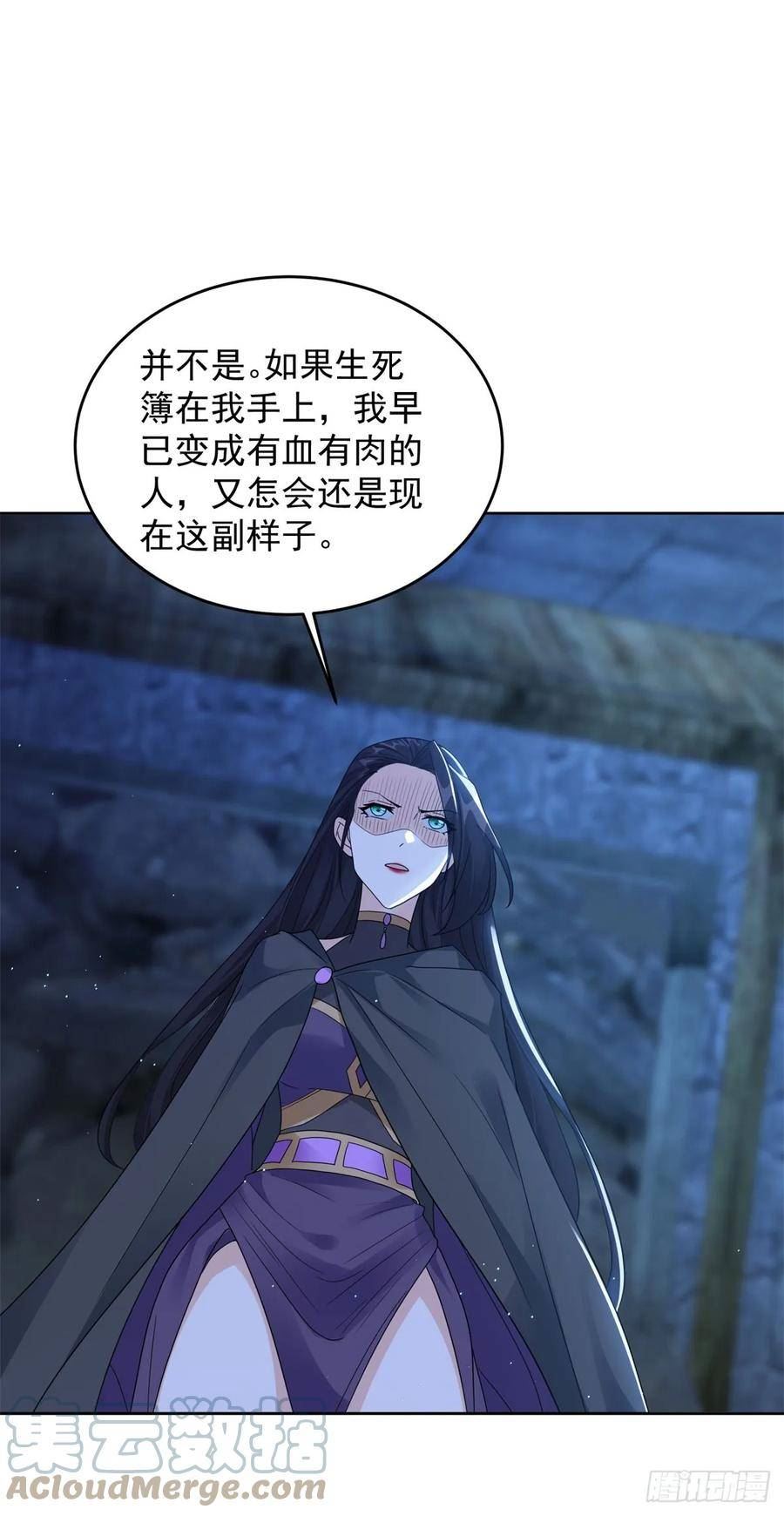 被迫成为反派赘婿第二季免费漫画,女王大人21图