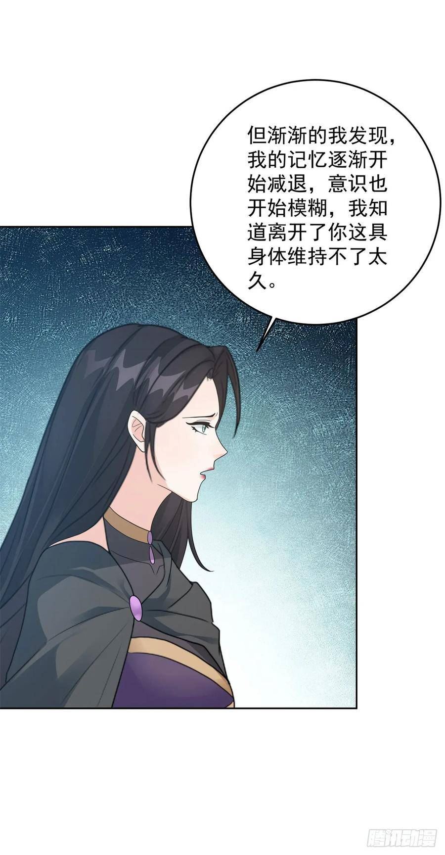 被迫成为反派赘婿第二季第十三集漫画,女王大人24图