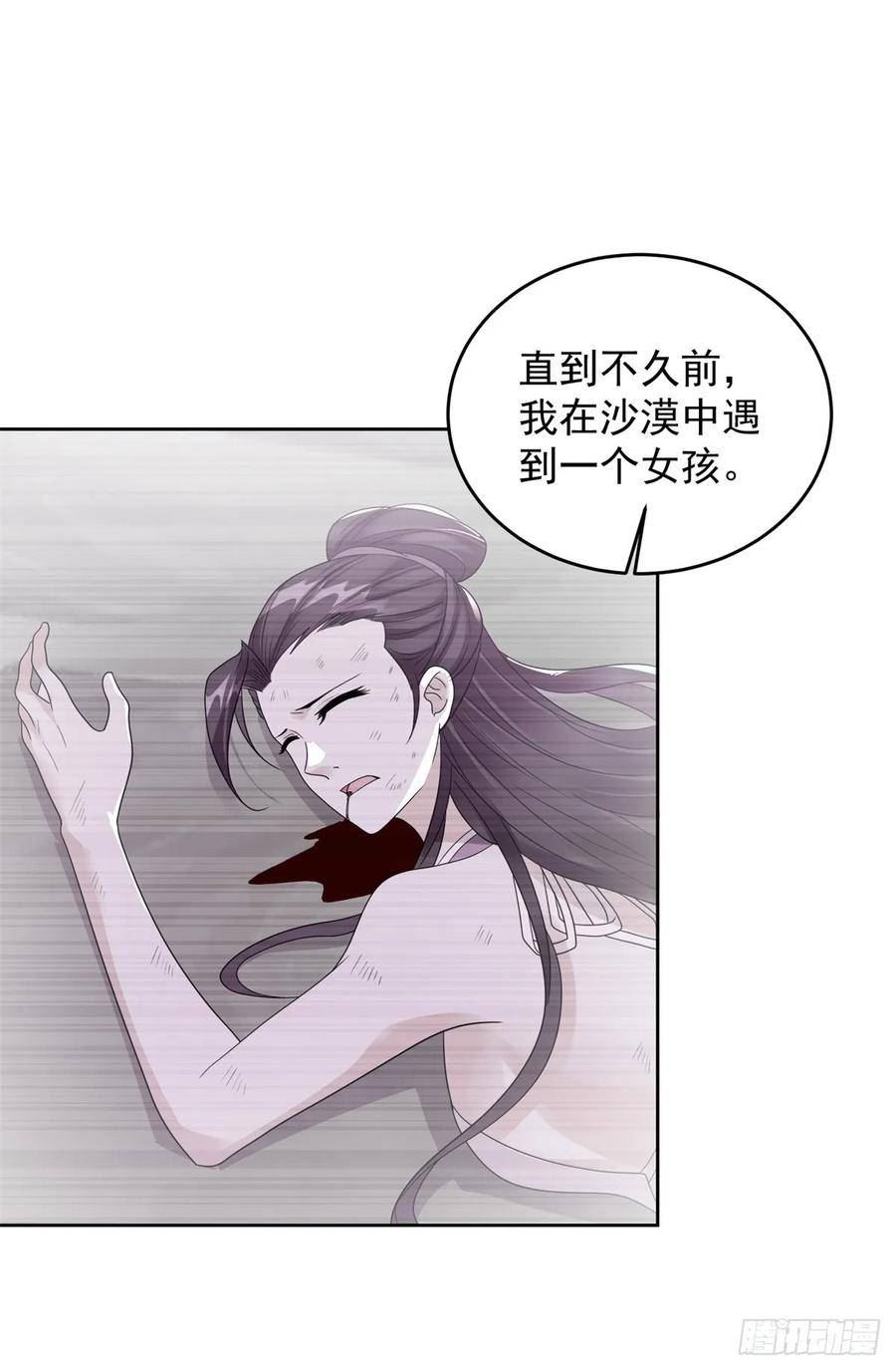 被迫成为反派赘婿第二季第十三集漫画,女王大人26图