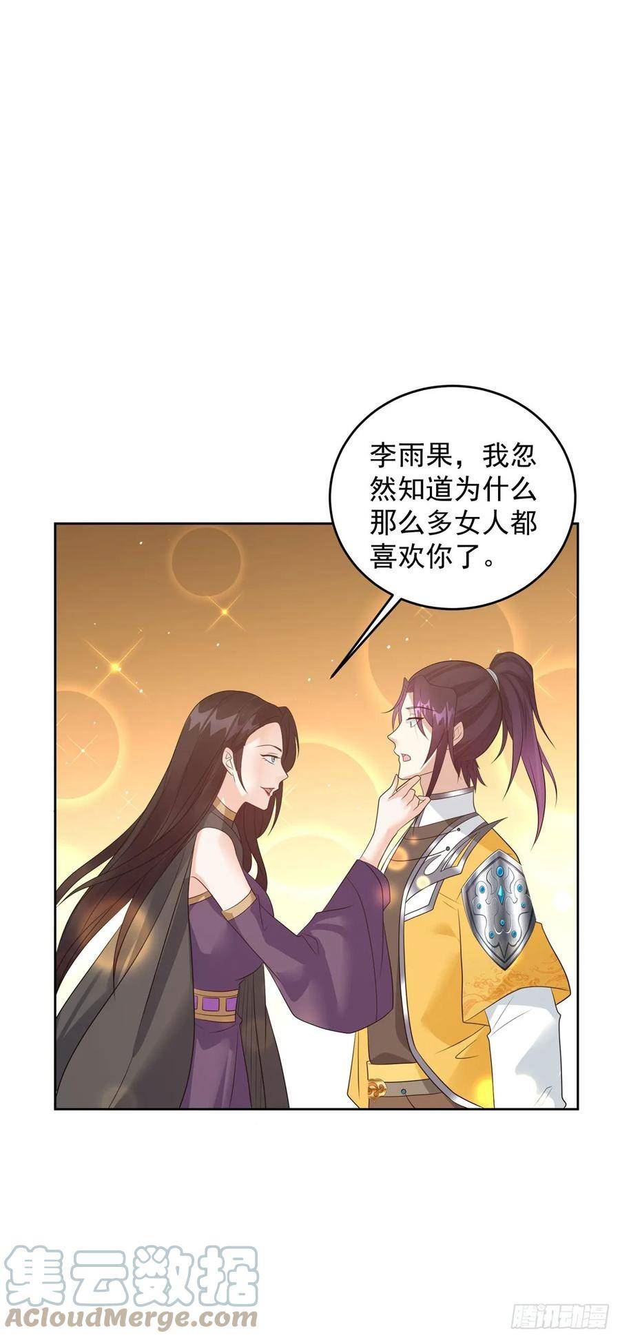 被迫成为反派赘婿第二季全集免费观看漫画,女王大人35图