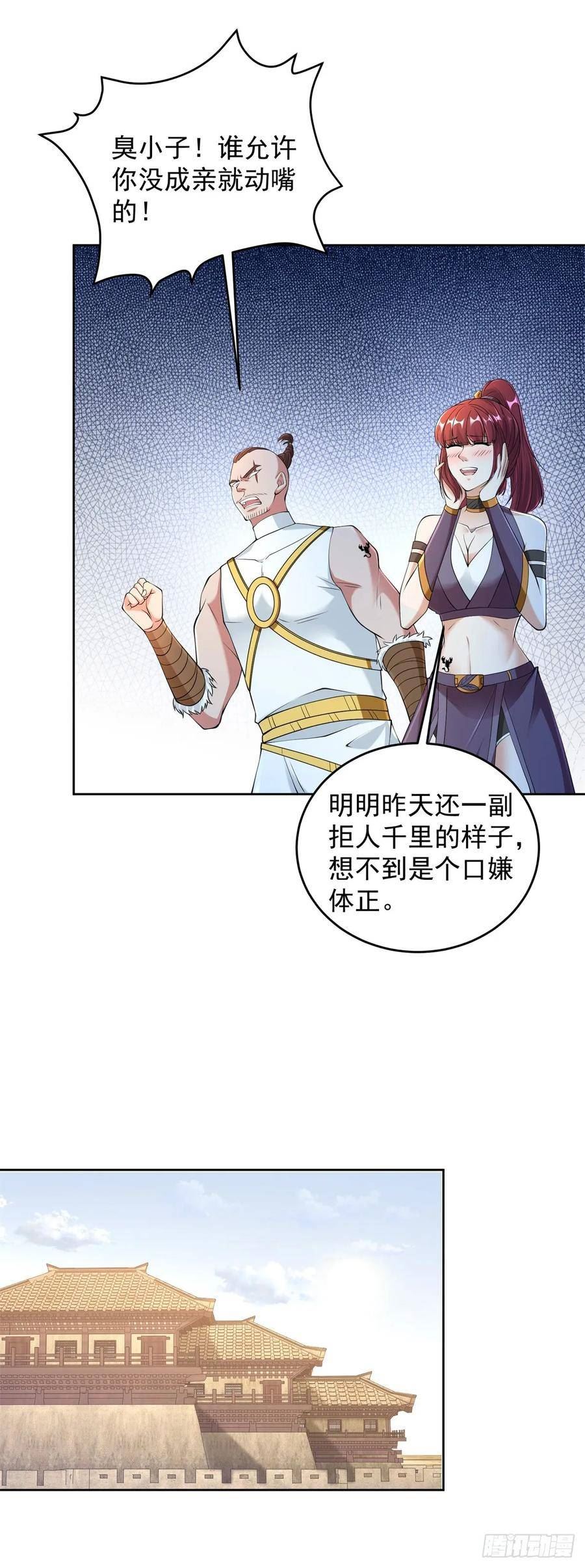 被迫成为反派赘婿第三季免费观看漫画,雨果归城8图