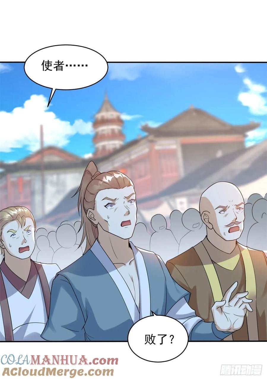 被迫成为反派赘婿第二季第十三集漫画,民心所向31图