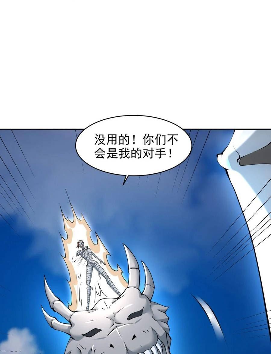 被迫成为反派赘婿第1季星辰影院漫画,569 至死不渝20图