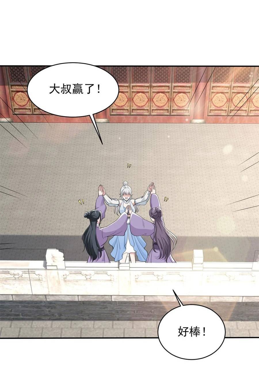 被迫成为反派赘婿第1季星辰影院漫画,569 至死不渝32图