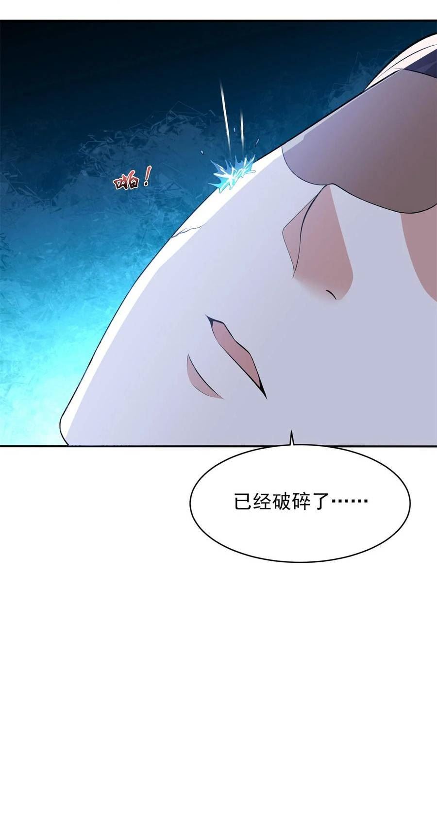 被迫成为反派赘婿第一季动漫樱花漫画,570 太美之死8图