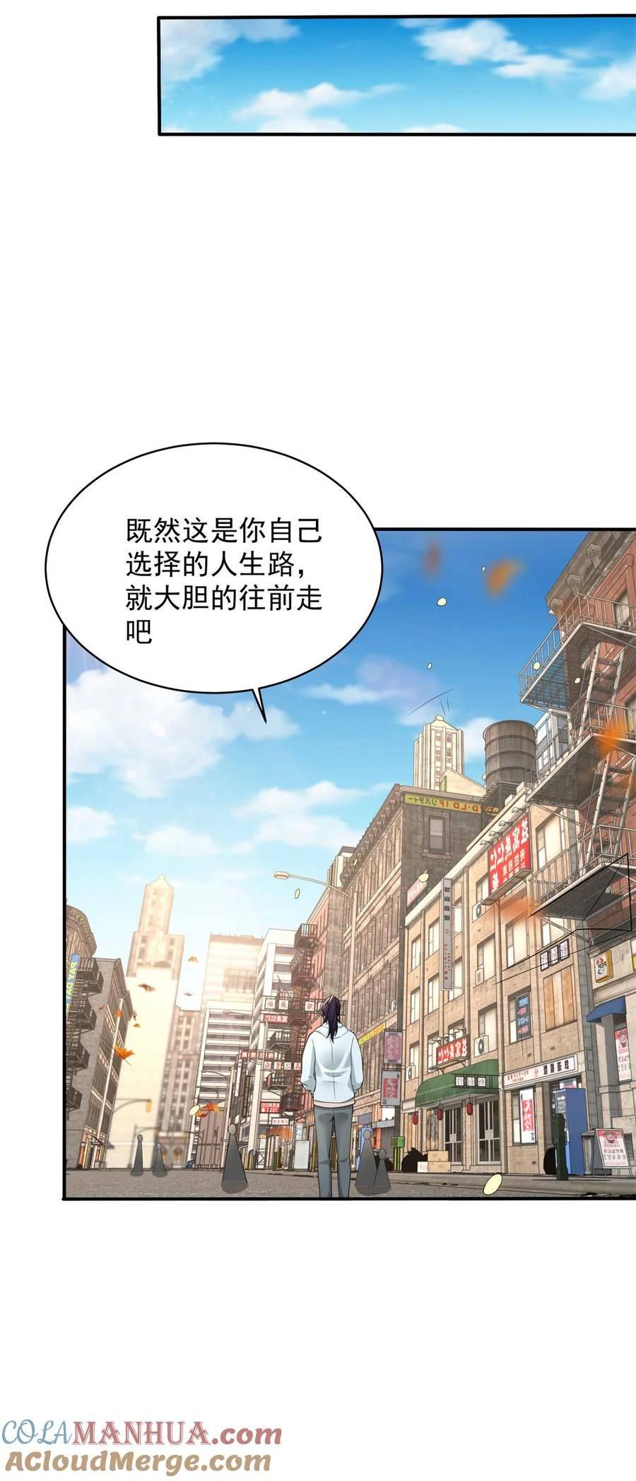 被迫成为反派赘婿第二季免费观看星辰影院漫画,586 大胆的往前走11图