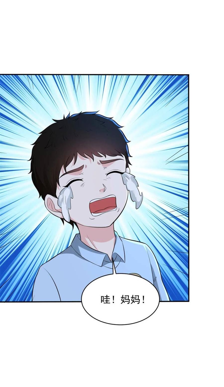 被迫成为反派赘婿第2季星辰影院漫画,586 大胆的往前走18图