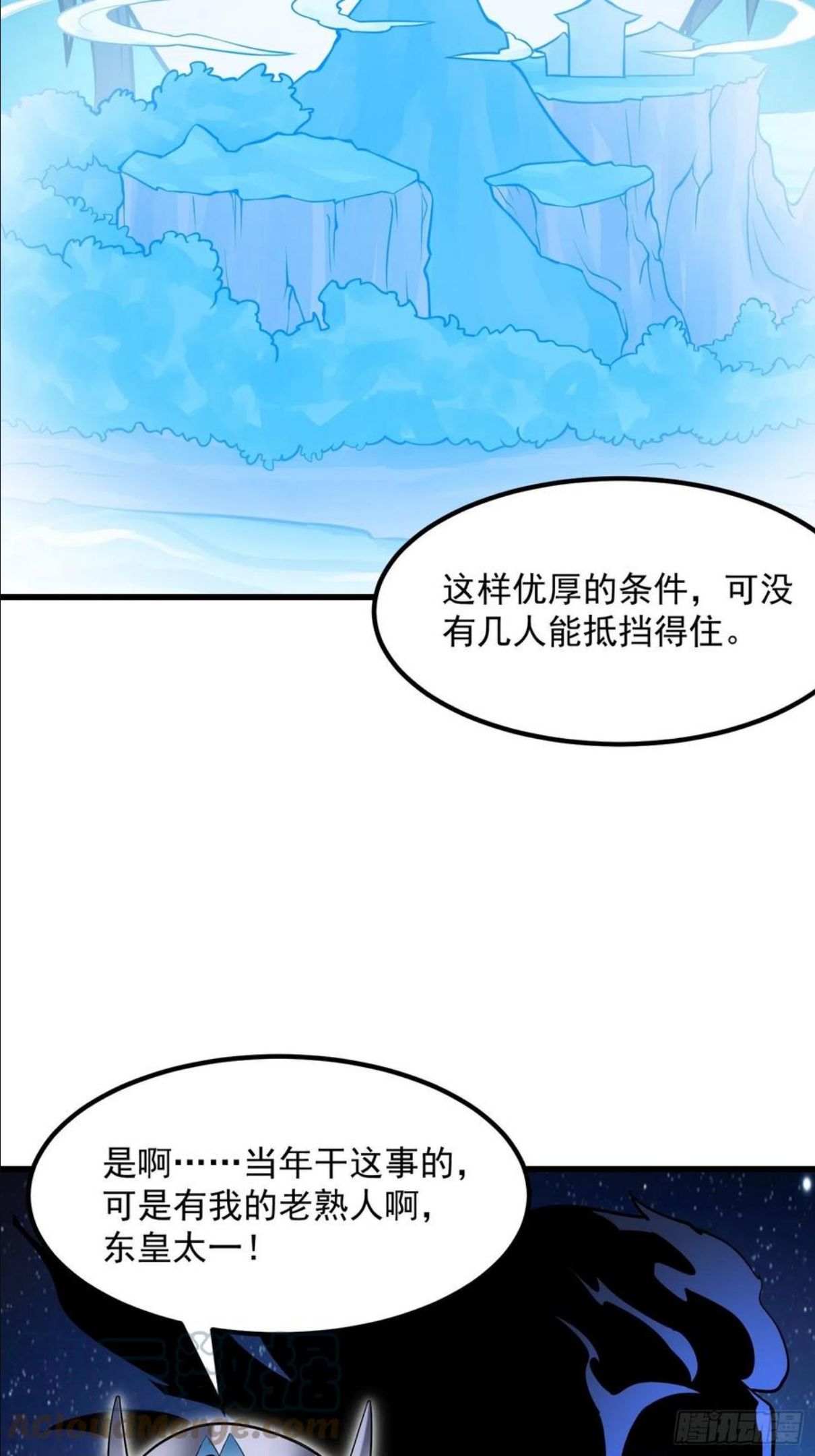 我不过是个大罗金仙漫画,第202话 灵气正式复苏！5图