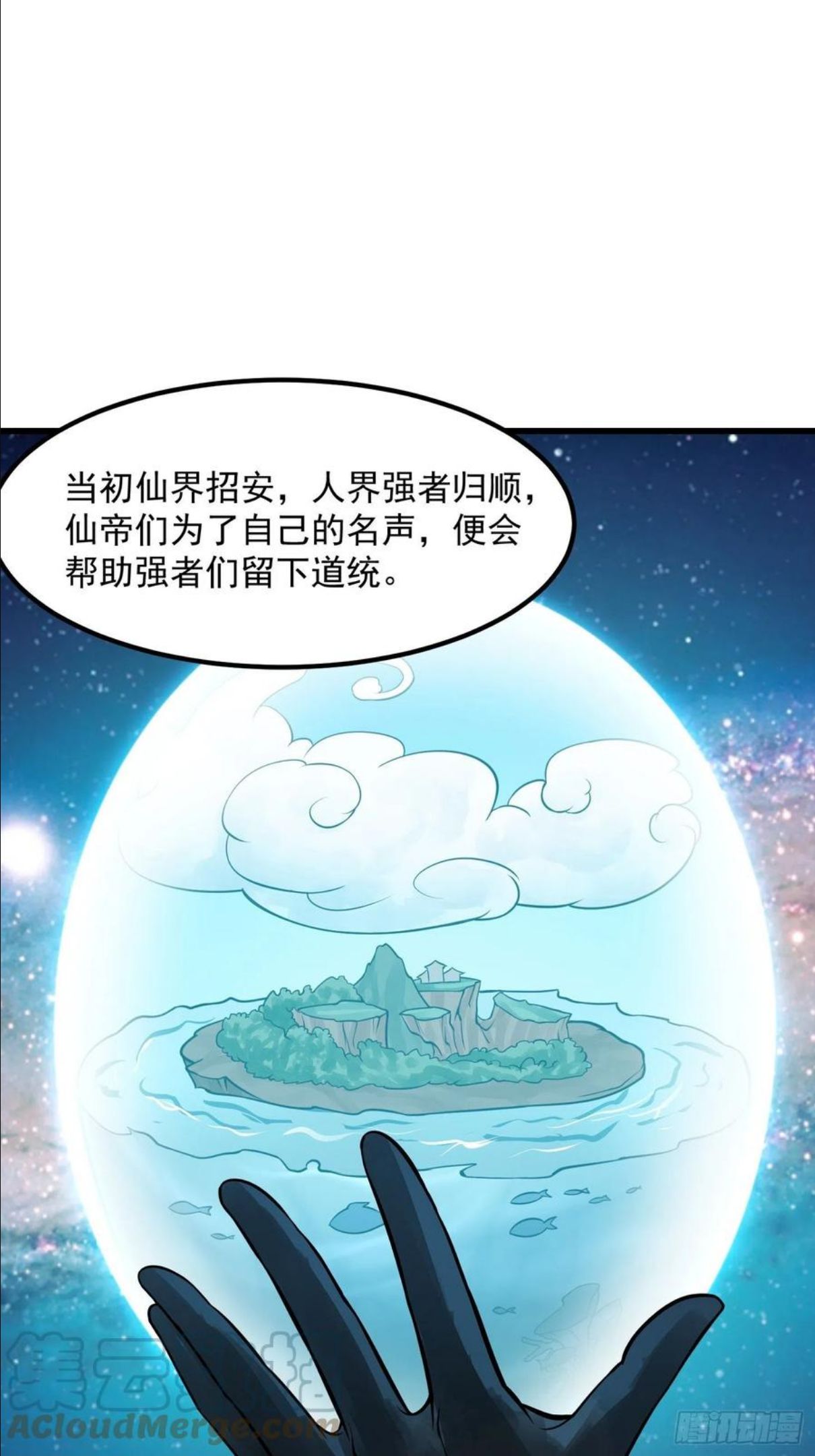 我不过是个大罗金仙漫画,第202话 灵气正式复苏！3图