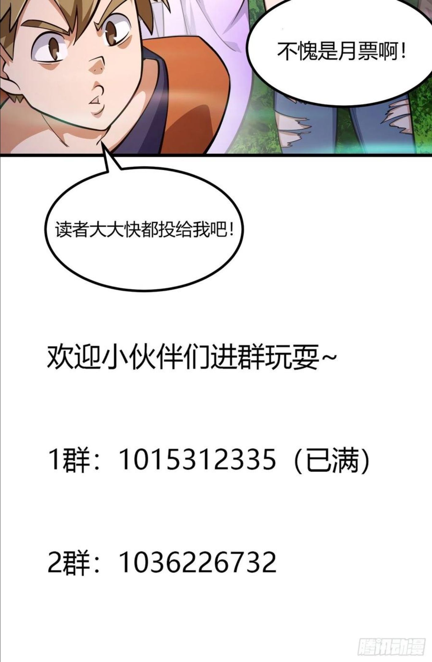 我不过是个大罗金仙漫画,第202话 灵气正式复苏！42图