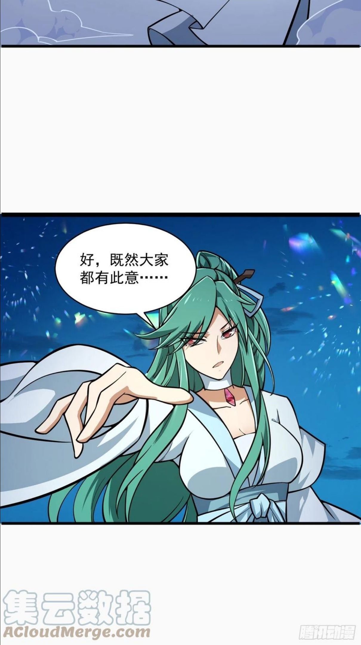 我不过是个大罗金仙漫画,第204话 那姑娘对我有意思？5图