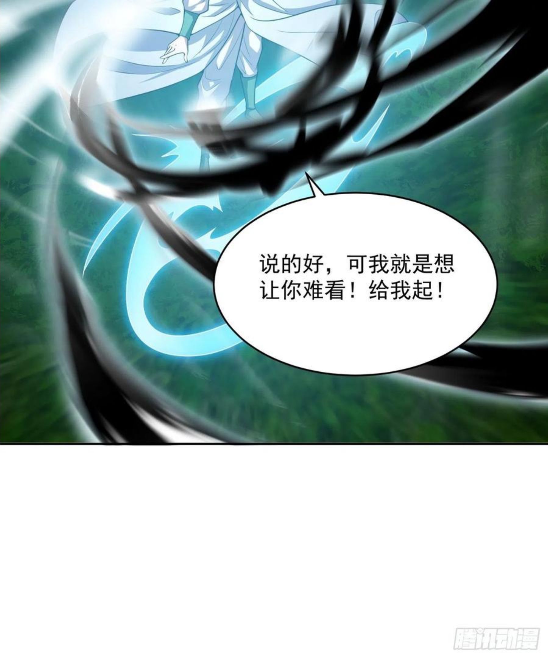 我不过是个大罗金仙漫画,第205话 我说的不是那个吃30图