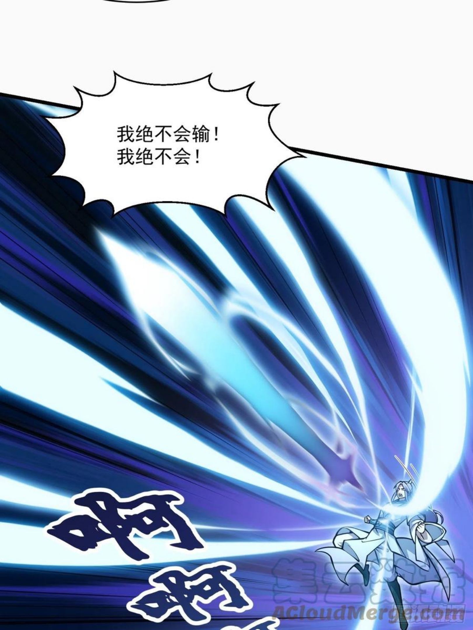 我不过是个大罗金仙漫画,第207话 虚假的道心！15图