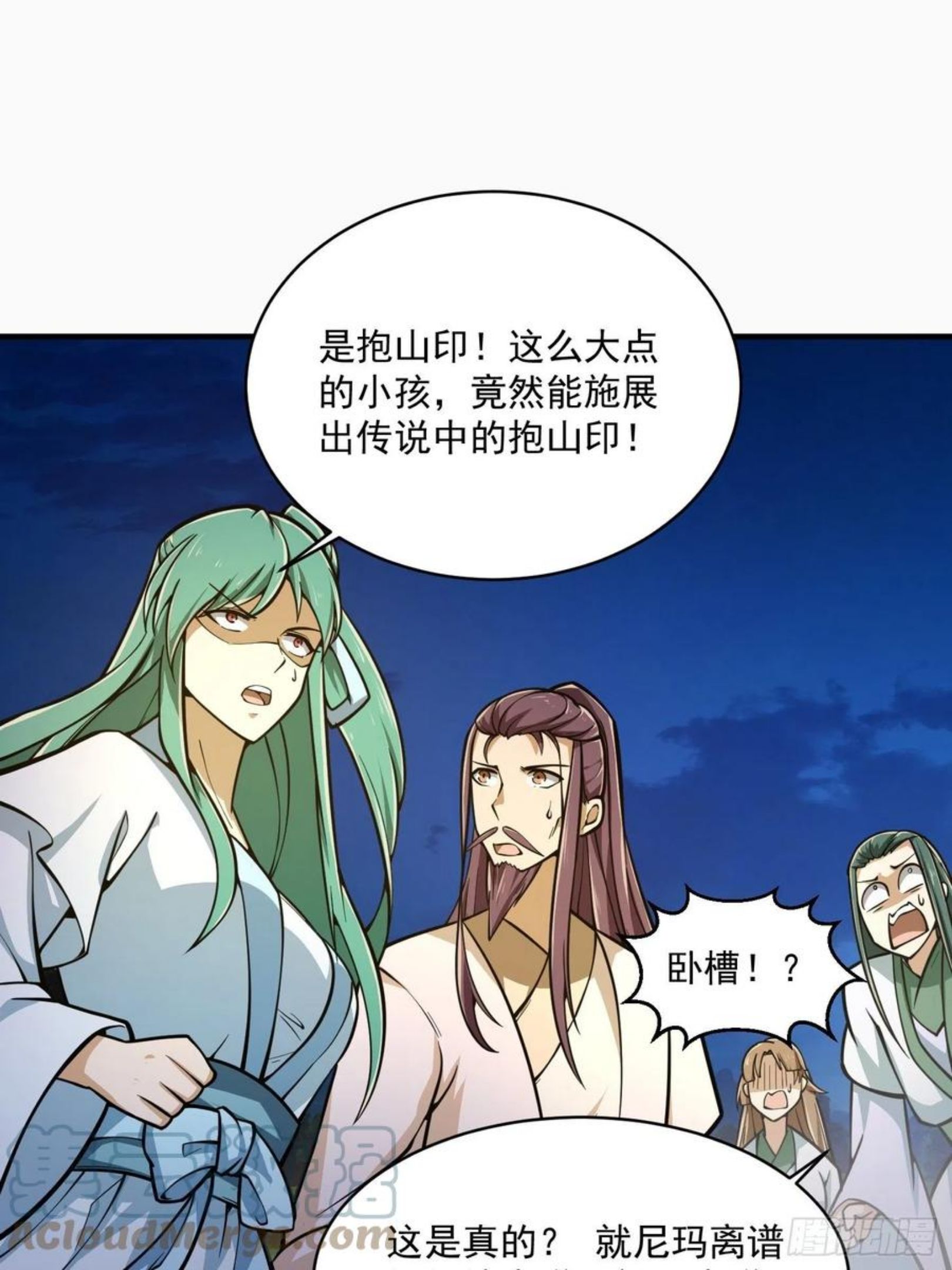 我不过是个大罗金仙漫画,第207话 虚假的道心！13图