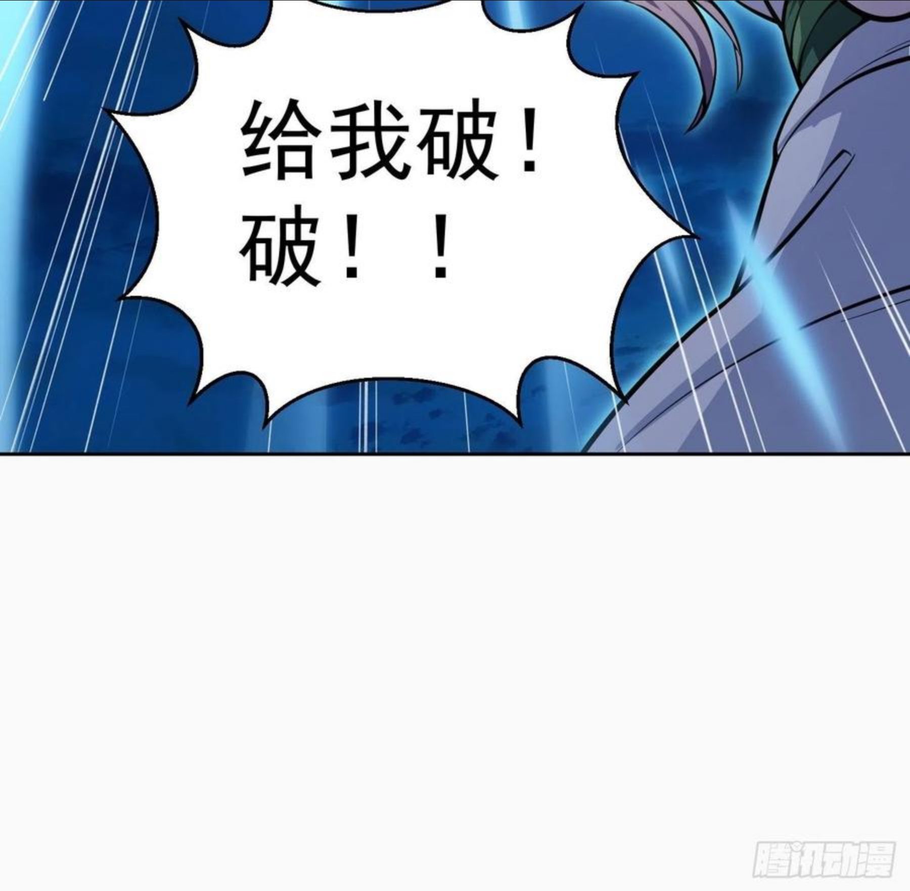 我不过是个大罗金仙漫画,第207话 虚假的道心！18图