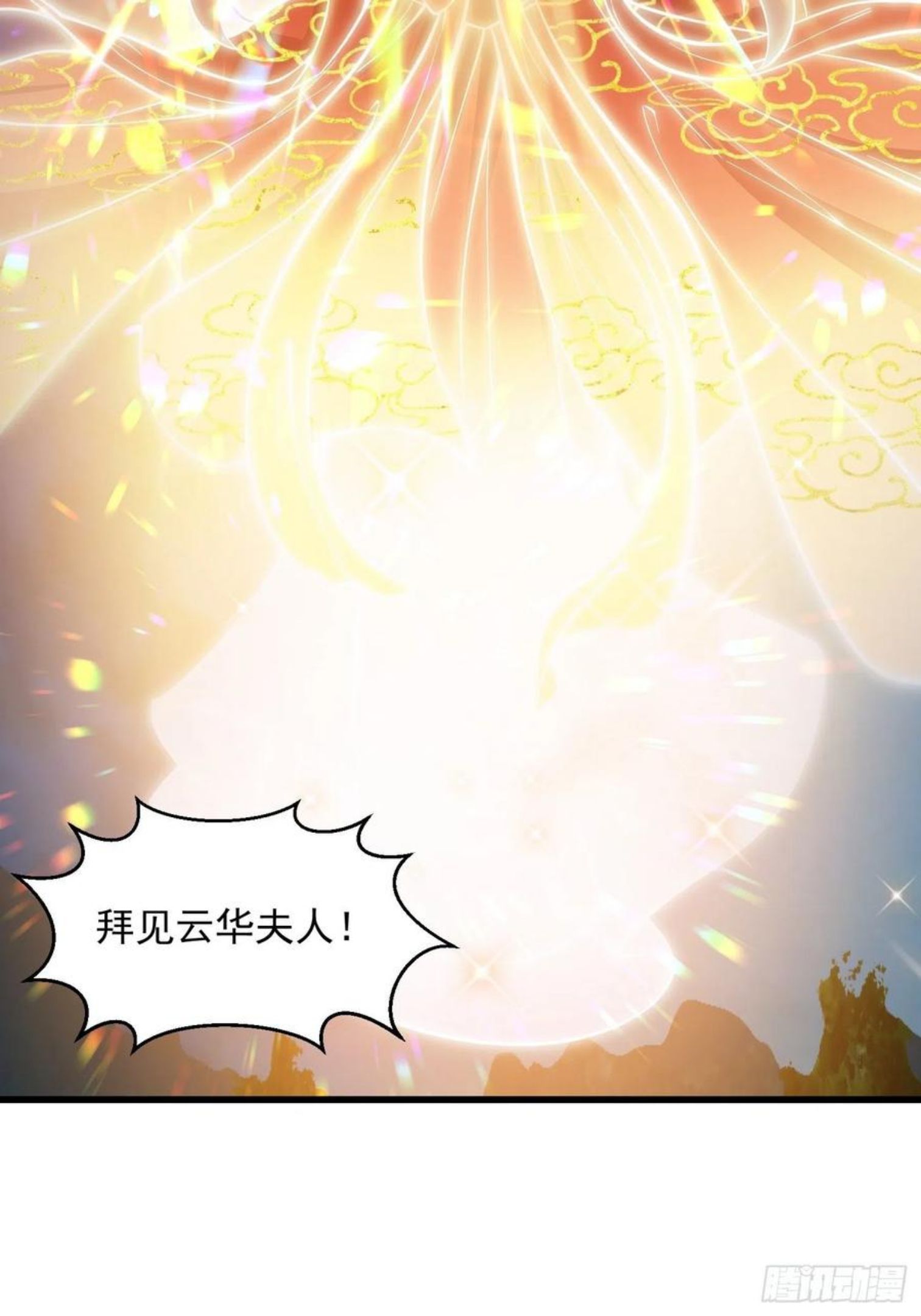 我不过是个大罗金仙漫画,第208话 师尊怎么做这种事？10图