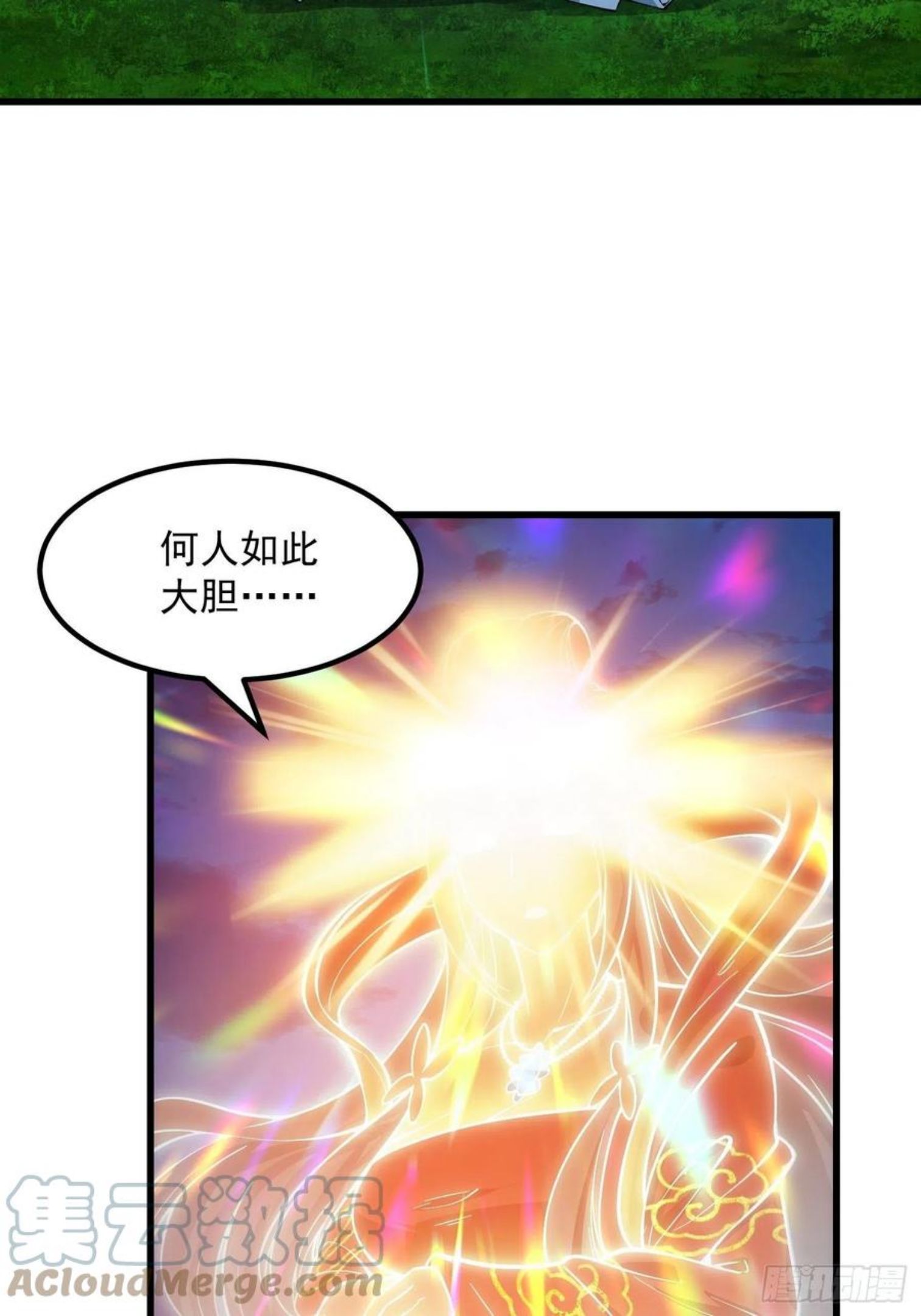 我不过是个大罗金仙漫画,第208话 师尊怎么做这种事？13图