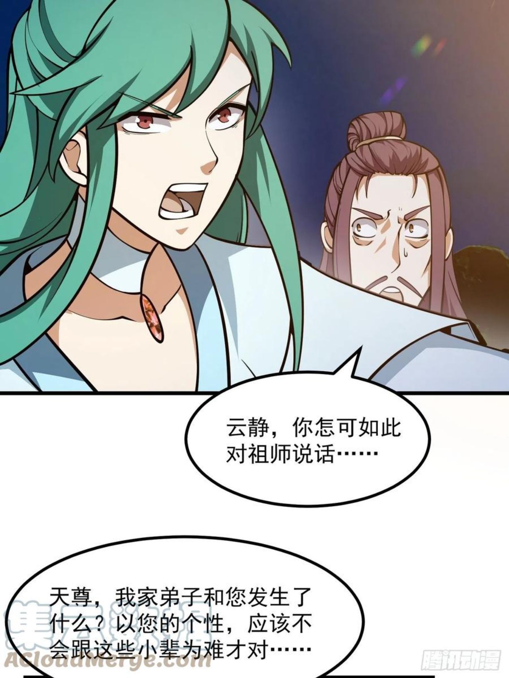 我不过是个大罗金仙漫画,第208话 师尊怎么做这种事？21图