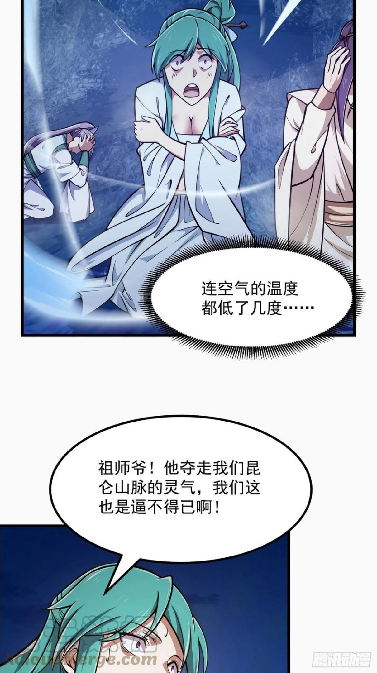 我不过是个大罗金仙漫画,第208话 师尊怎么做这种事？27图