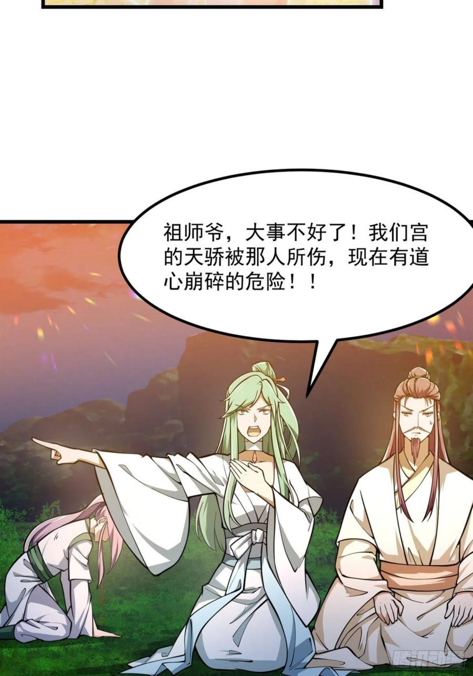 我不过是个大罗金仙漫画,第208话 师尊怎么做这种事？12图