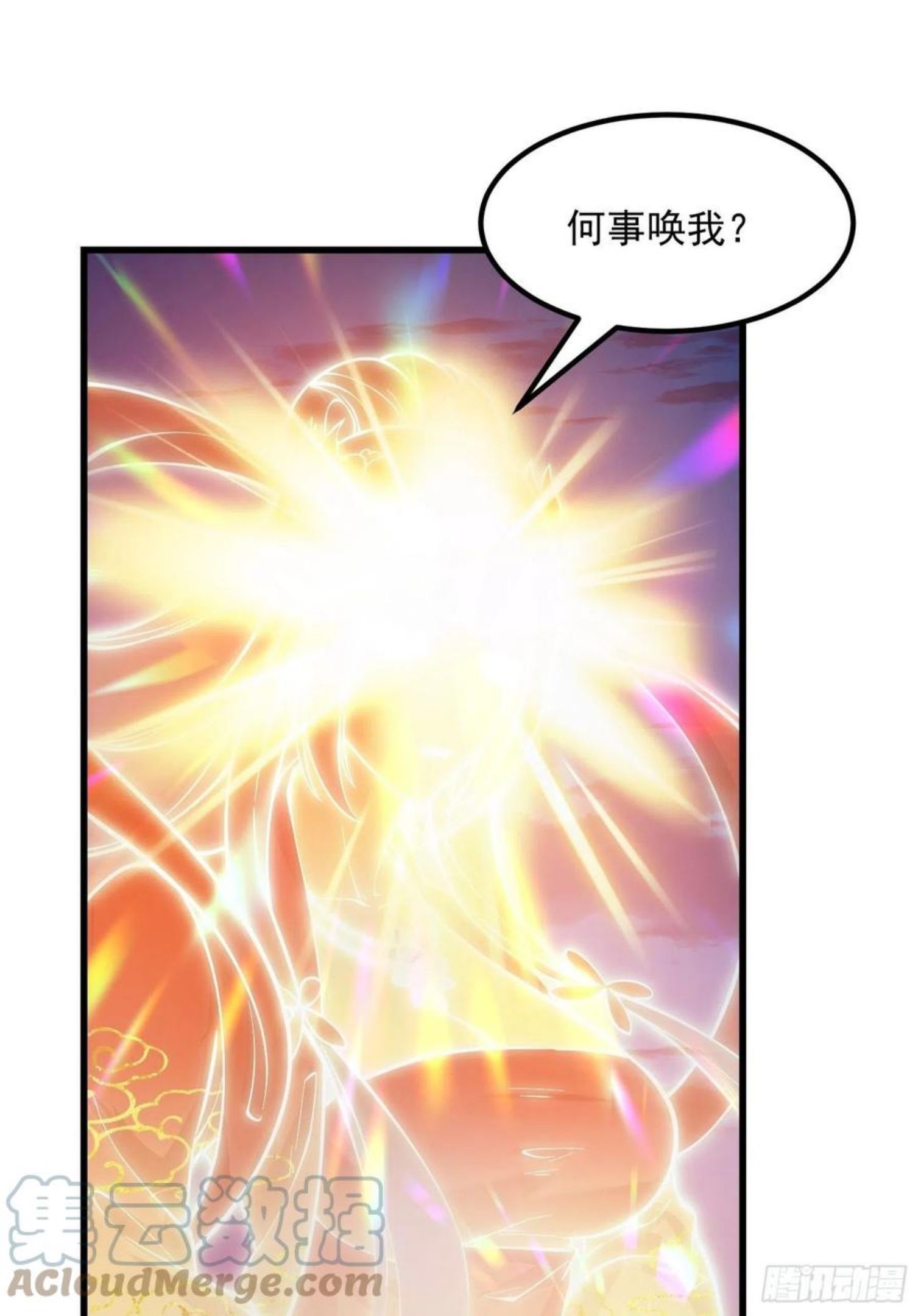 我不过是个大罗金仙漫画,第208话 师尊怎么做这种事？11图